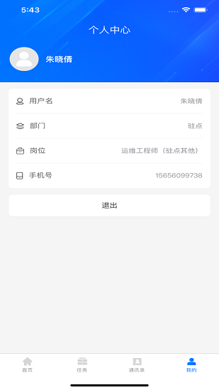 智慧中能官方版的图册