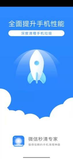 微信秒清专家的图册