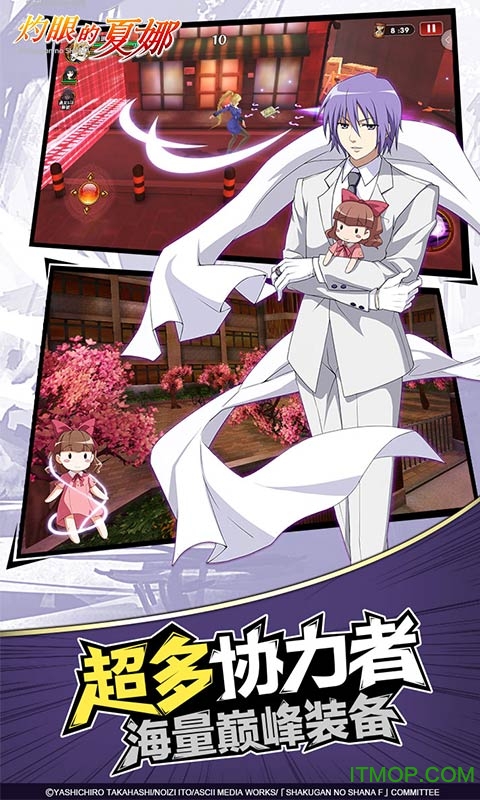 灼眼的夏娜游戏qq版的图册