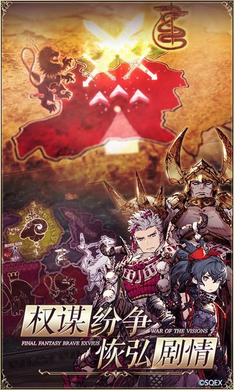 最终幻想:勇气启示录幻影战争的图册
