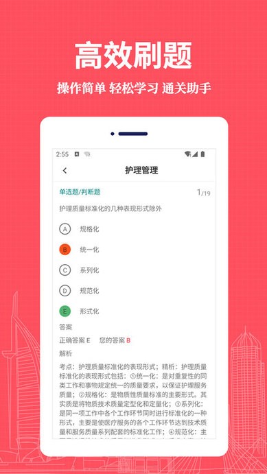 护理专业知识易题库2022最新版的图册