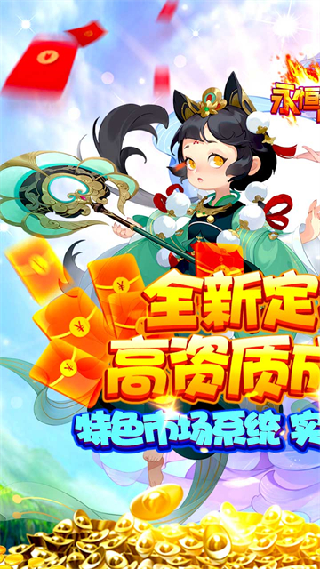 永恒部落定制神宠的图册