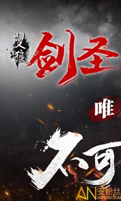 只狼剑圣内购的图册