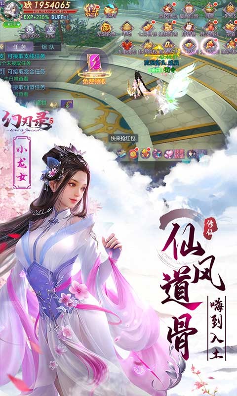 幻刃录官方版的图册