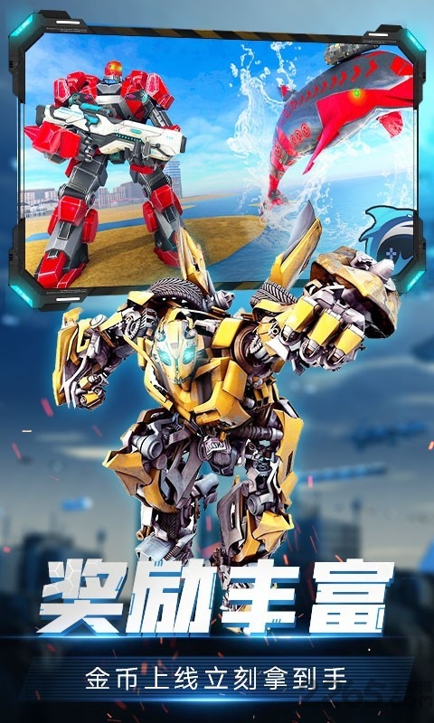 变形机甲格斗游戏的图册