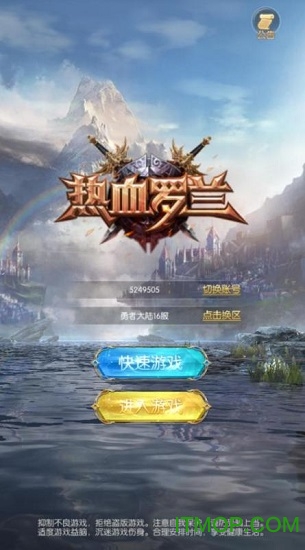 热血罗兰的图册