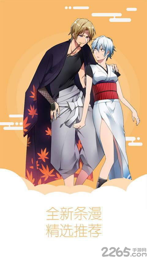 米乐漫画app的图册