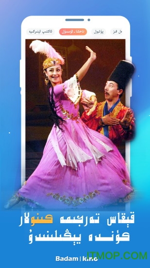 badamkino加速版的图册