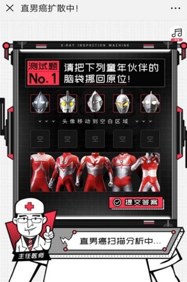 直男癌扩散中测试的图册