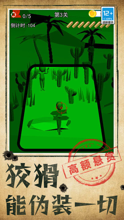 别被发现了3d手机版的图册