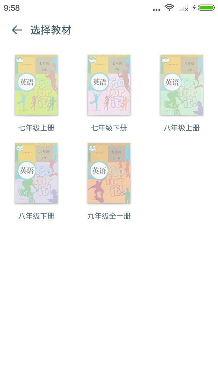 中学英语手机版的图册