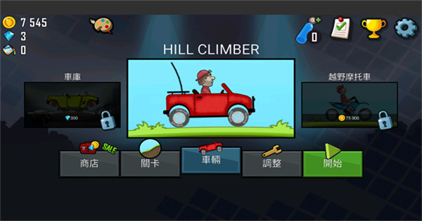 Hill Climb Racing的图册