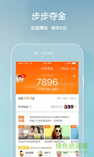 免费医生软件的图册