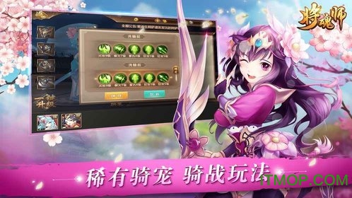 将魂师手游官网正式版的图册