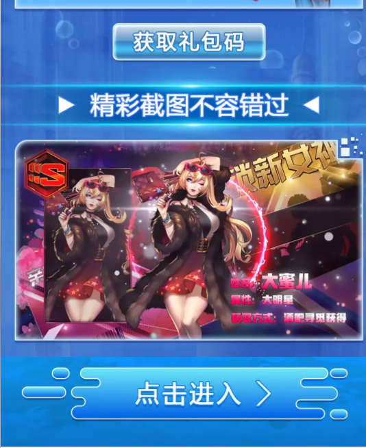 猎艳时代的图册