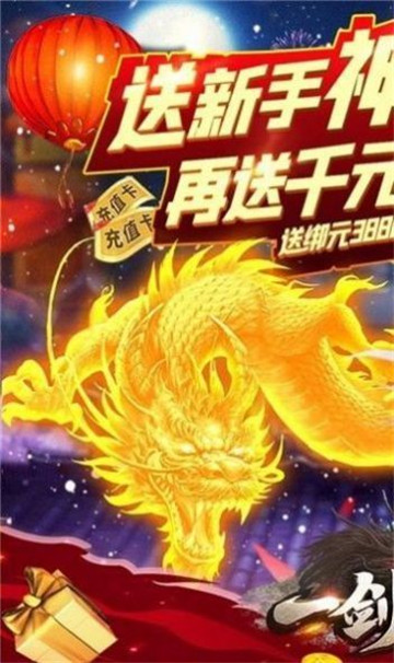 一剑封天修仙记的图册