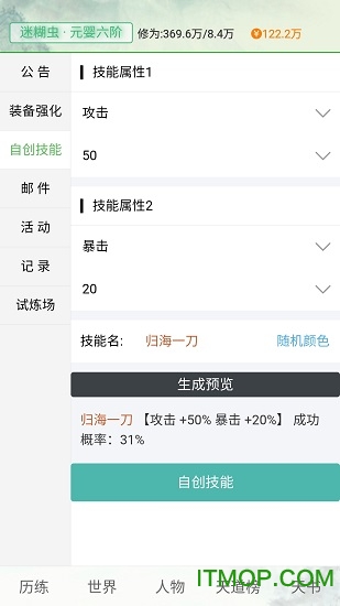 天道仙缘破解版的图册