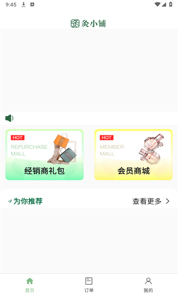 灸小铺安卓版的图册