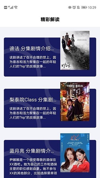 97韩剧网手机版的图册