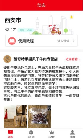 365代言人的图册