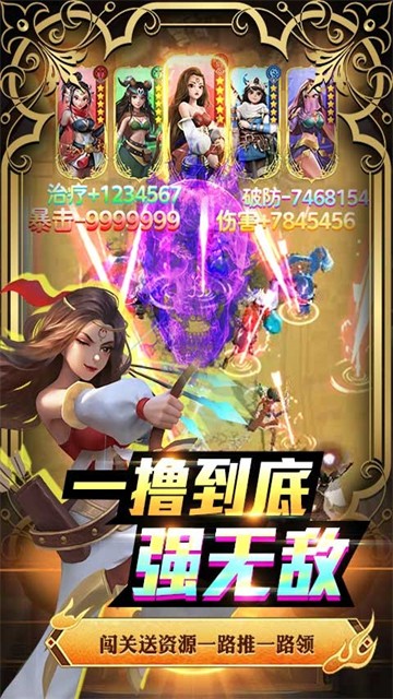 萌萌军团送6星英雄的图册