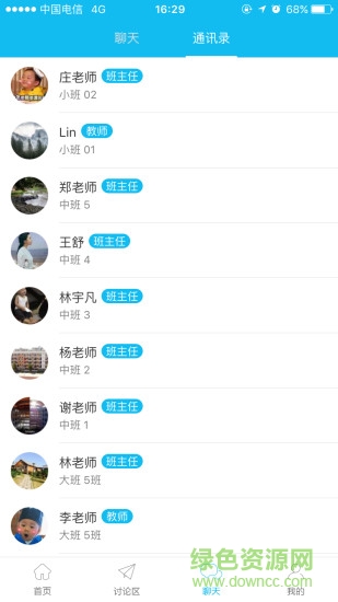 彩虹米教师端的图册