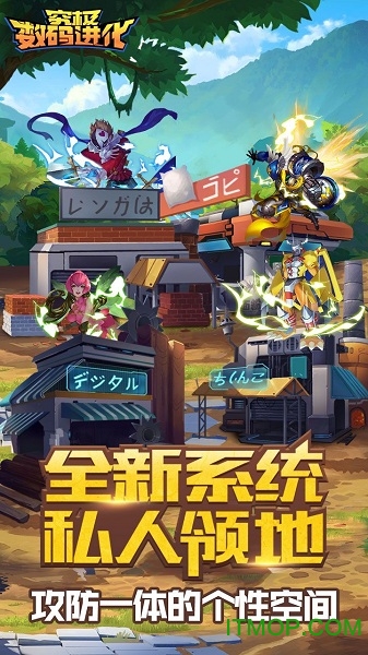 九游究极数码进化手游的图册