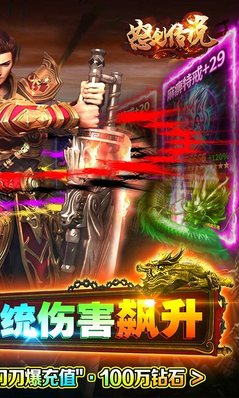 怒剑传说GM版的图册