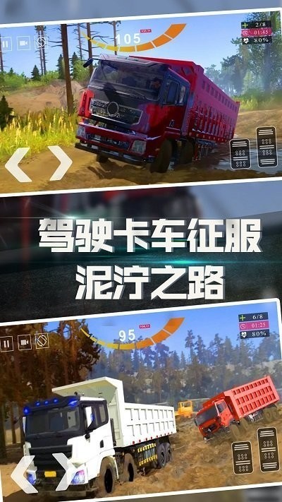 巨型卡车特技赛车(MonsterTruck：StuntRacing)的图册
