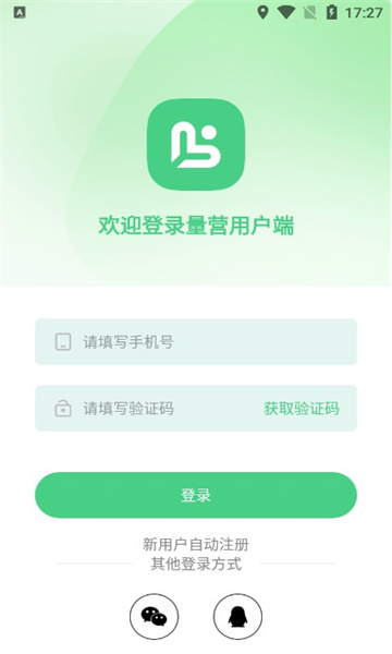 量营用户端的图册