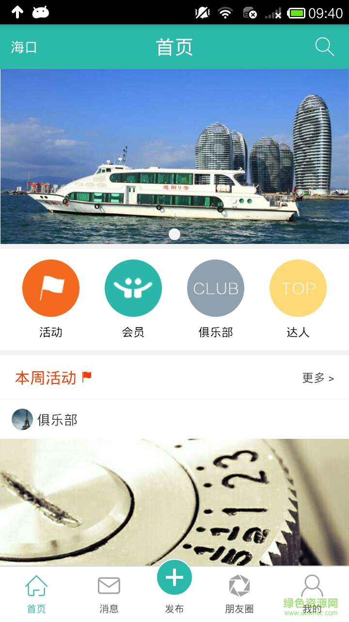 超级活动手机版的图册