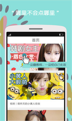 粉星美妆(美妆教程)的图册