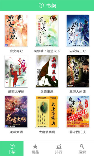 四月天小说最新版的图册