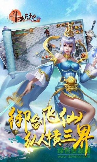 斗法天地qq版的图册