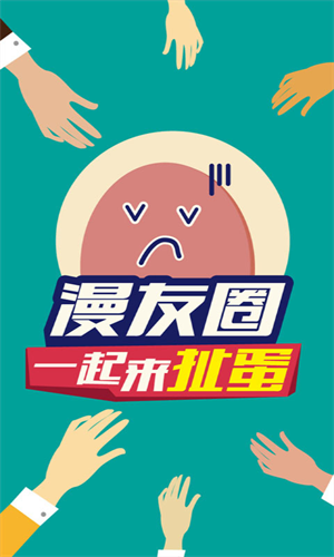 果果漫画app正版的图册