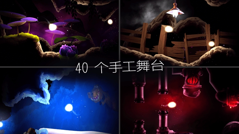 shine光之旅手游的图册