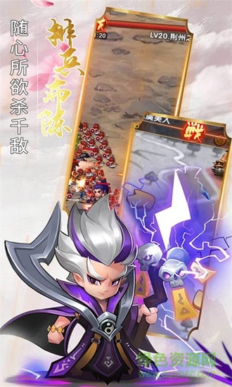 五胡三国的图册