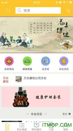 万众康怡手机版的图册