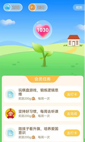 和启家教官方app的图册