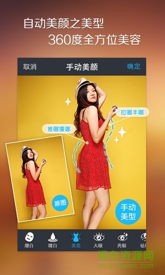 魔魅相机的图册