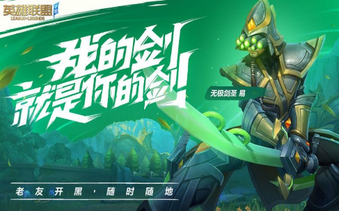 lol手游公测的图册