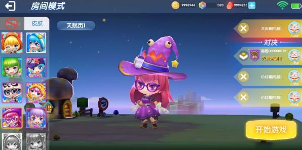 约战童话镇的图册