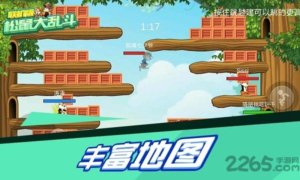 松鼠大乱斗手游的图册
