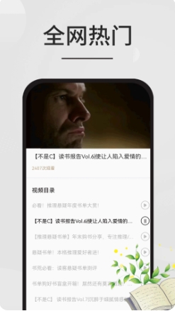 星文阅读助手的图册