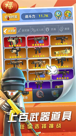 神枪行动官方正版的图册