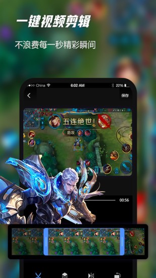 录屏软件大师最新版的图册