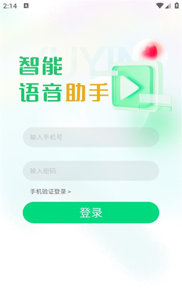 无限播助手安卓官方版的图册