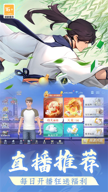 指尖四川麻将华为版的图册