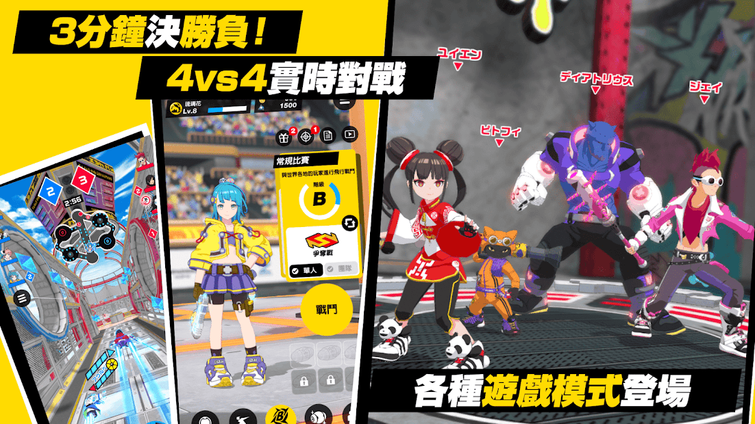 疾空对决的图册