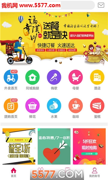 幸福汉川安卓版的图册